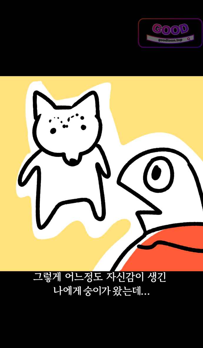 개집사 229화 뭐라고? -2 2