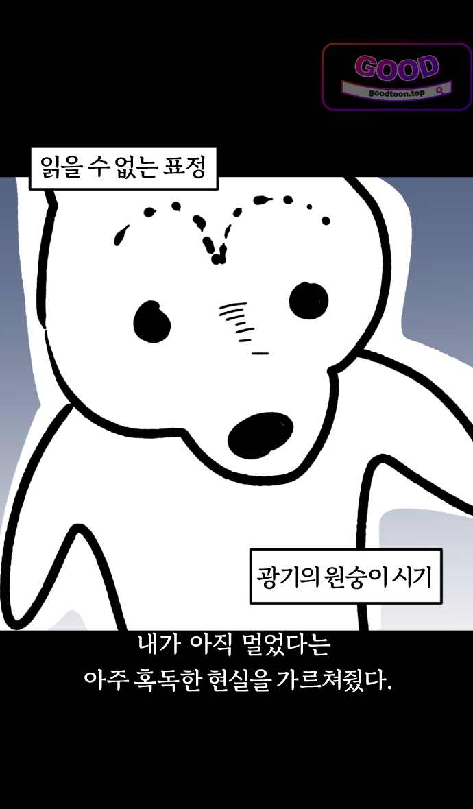 개집사 229화 뭐라고? -2 3