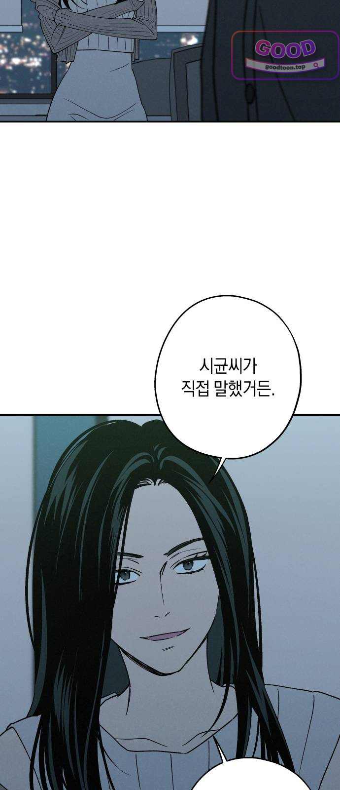 하는 사이 95화 나만 몰랐던 진실(1) 6