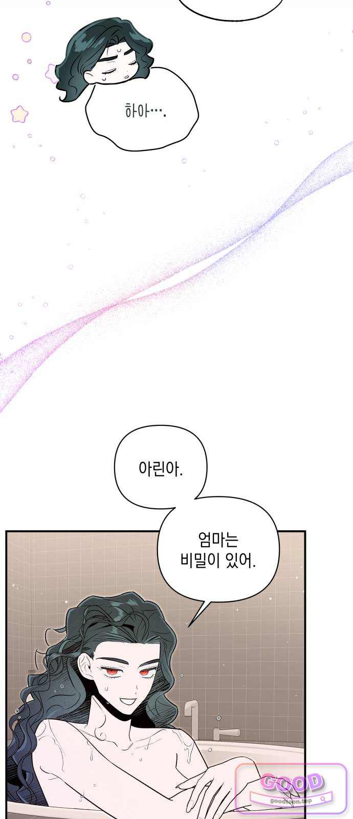 여동생은 오늘 밤 나를 간택한다 130화 고백의 시간 [3] 9