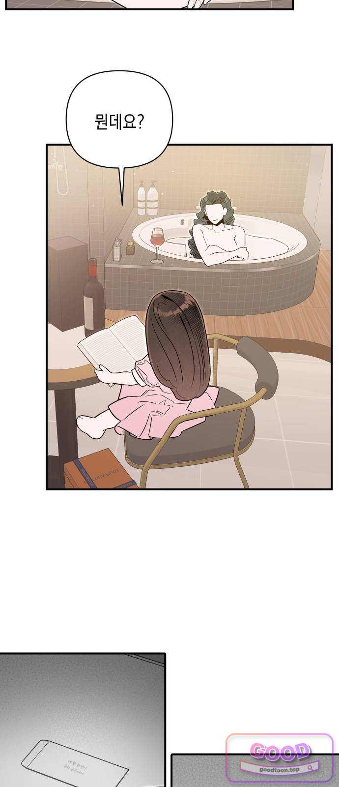 여동생은 오늘 밤 나를 간택한다 130화 고백의 시간 [3] 10