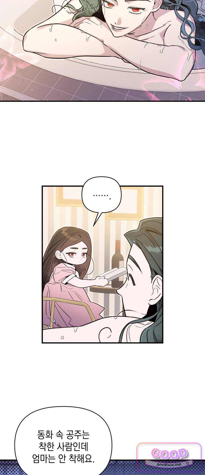 여동생은 오늘 밤 나를 간택한다 130화 고백의 시간 [3] 12