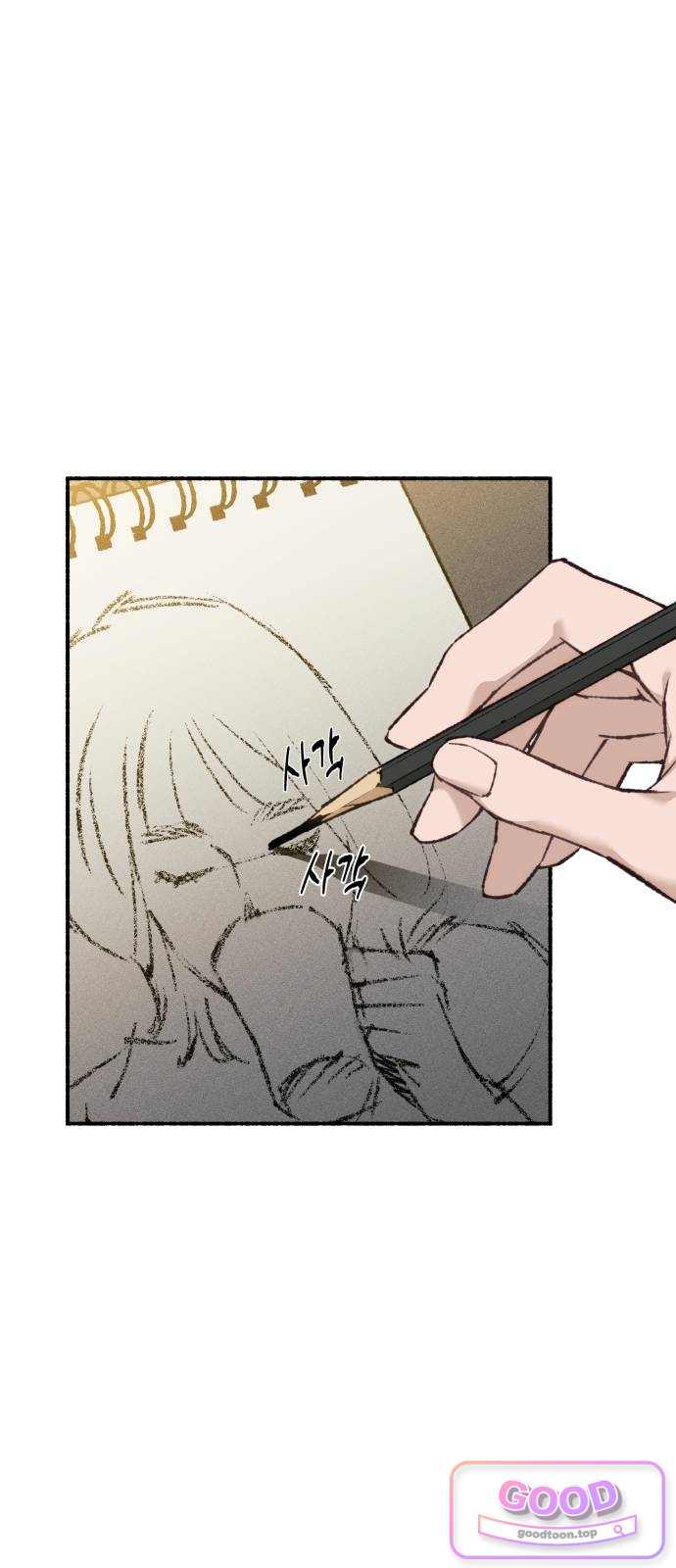 미술 연작 잉어는 어디로 흘러가고 있는가_3화 1