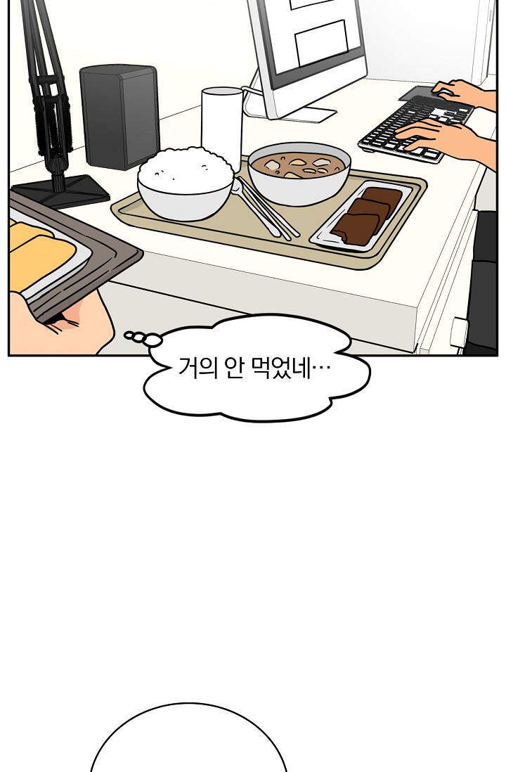 왕자님을 찾아라! 84화 9