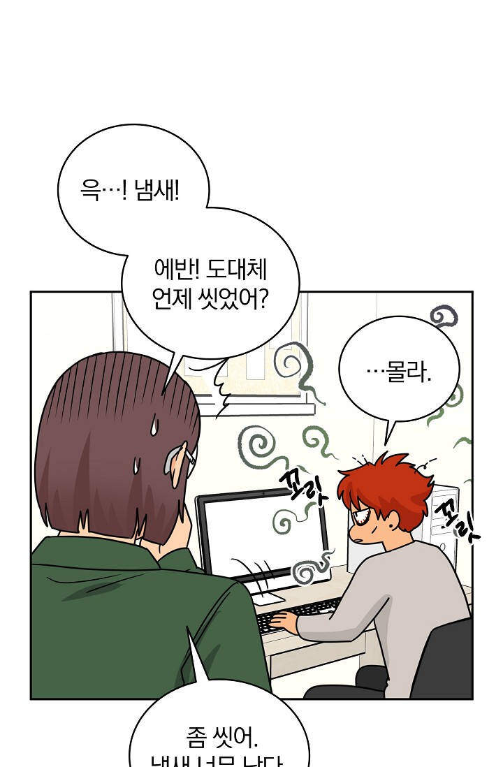 왕자님을 찾아라! 84화 11