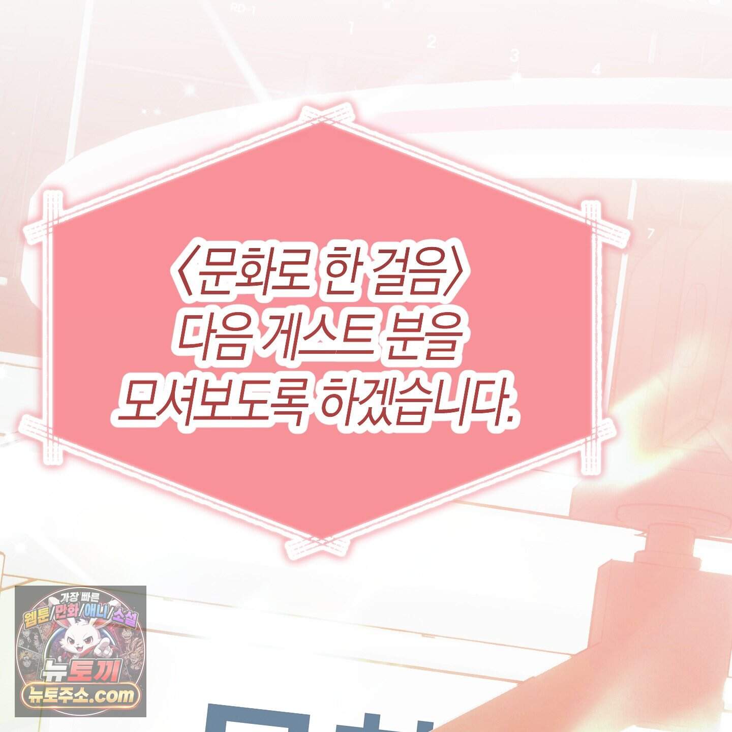 공공재가 된 아버지! 42화 3