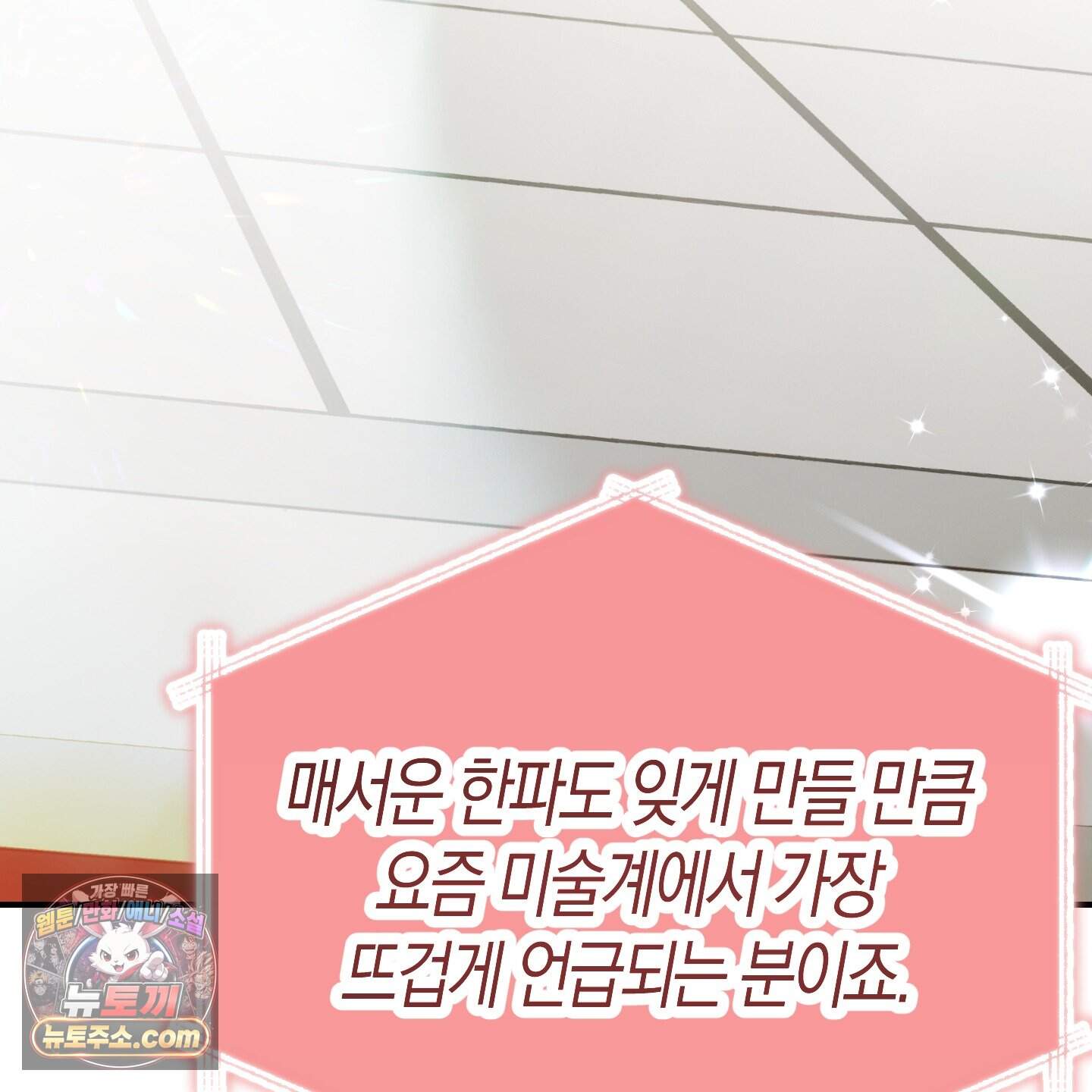 공공재가 된 아버지! 42화 5