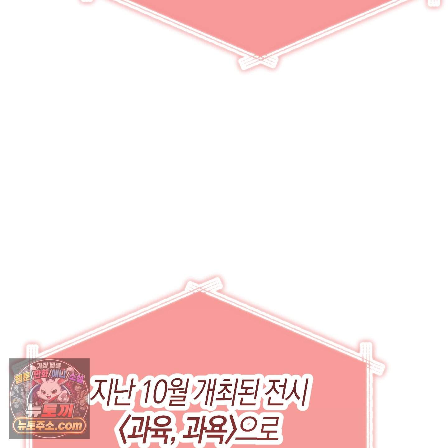 공공재가 된 아버지! 42화 6