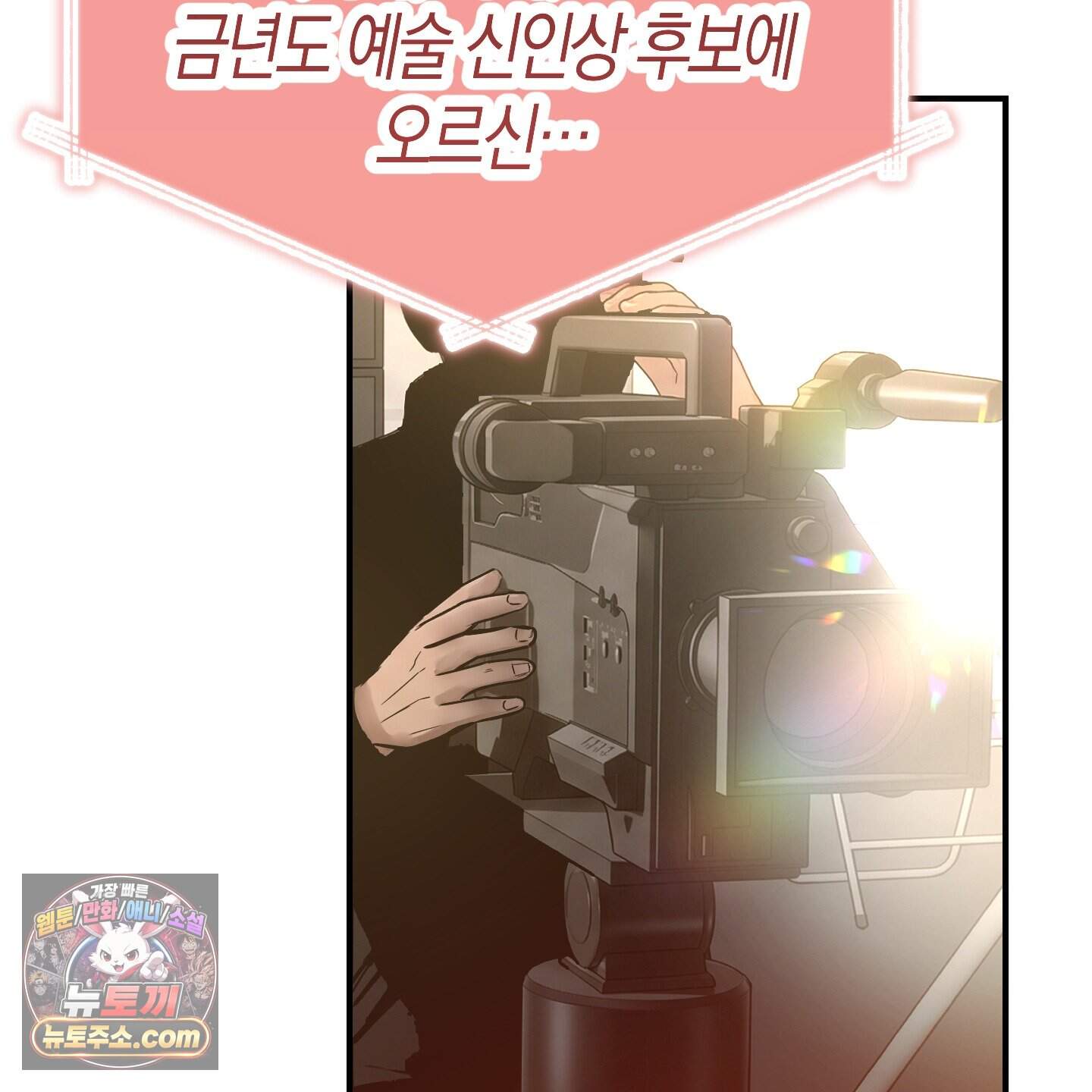 공공재가 된 아버지! 42화 7