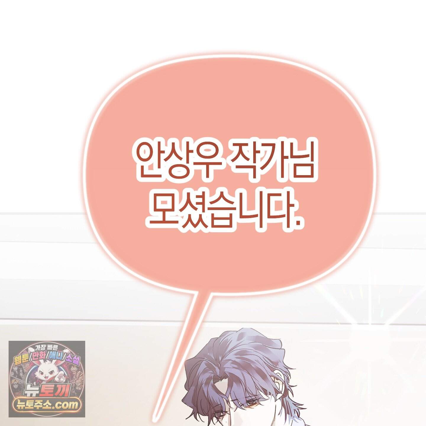 공공재가 된 아버지! 42화 9