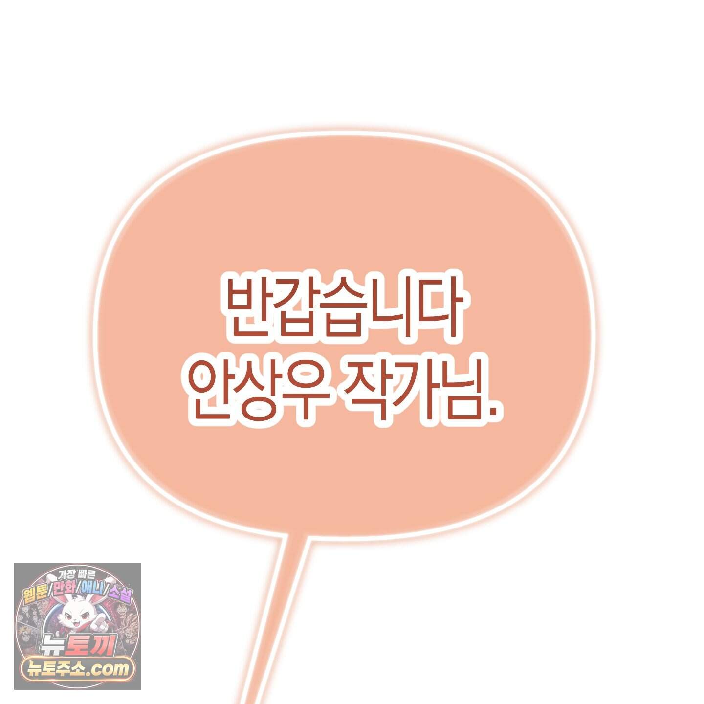 공공재가 된 아버지! 42화 12