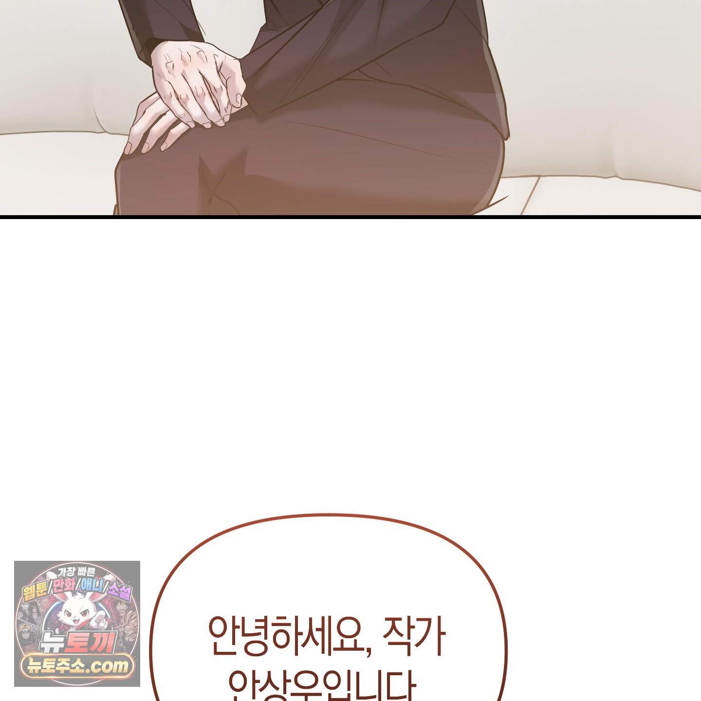 공공재가 된 아버지! 42화 14