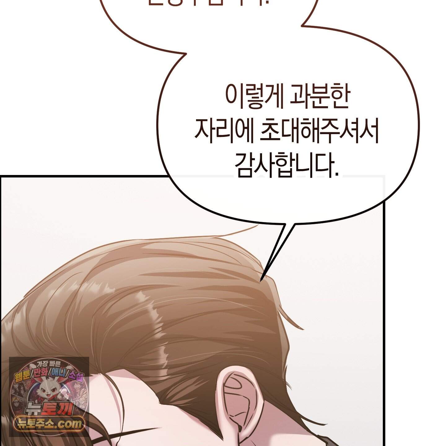 공공재가 된 아버지! 42화 15