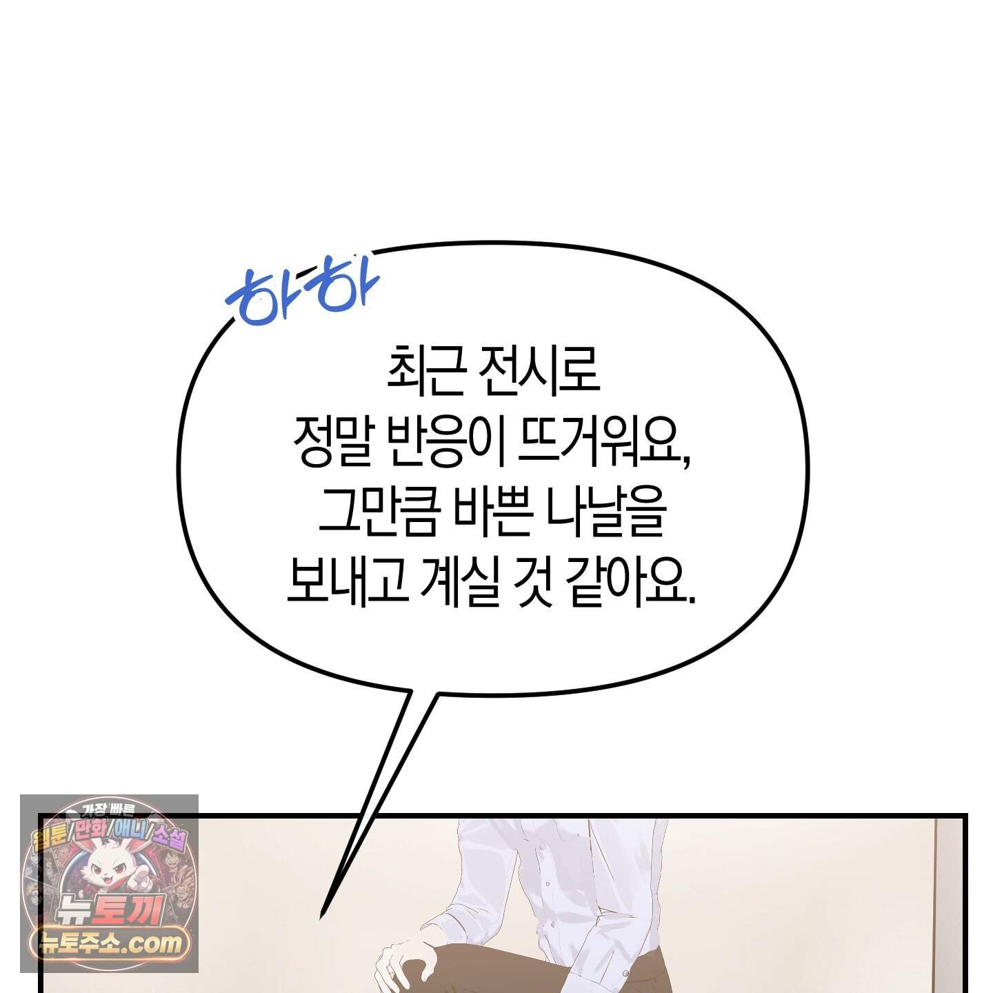 공공재가 된 아버지! 42화 17