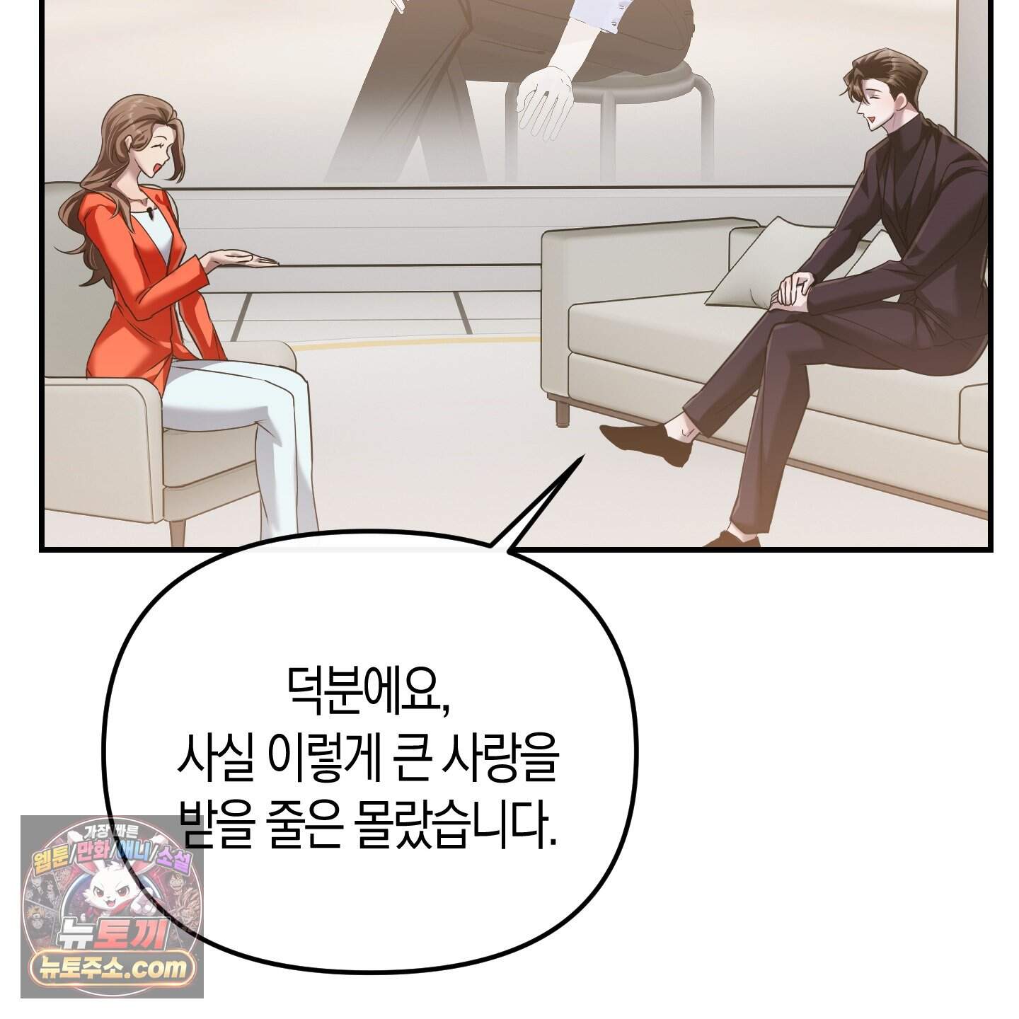 공공재가 된 아버지! 42화 18