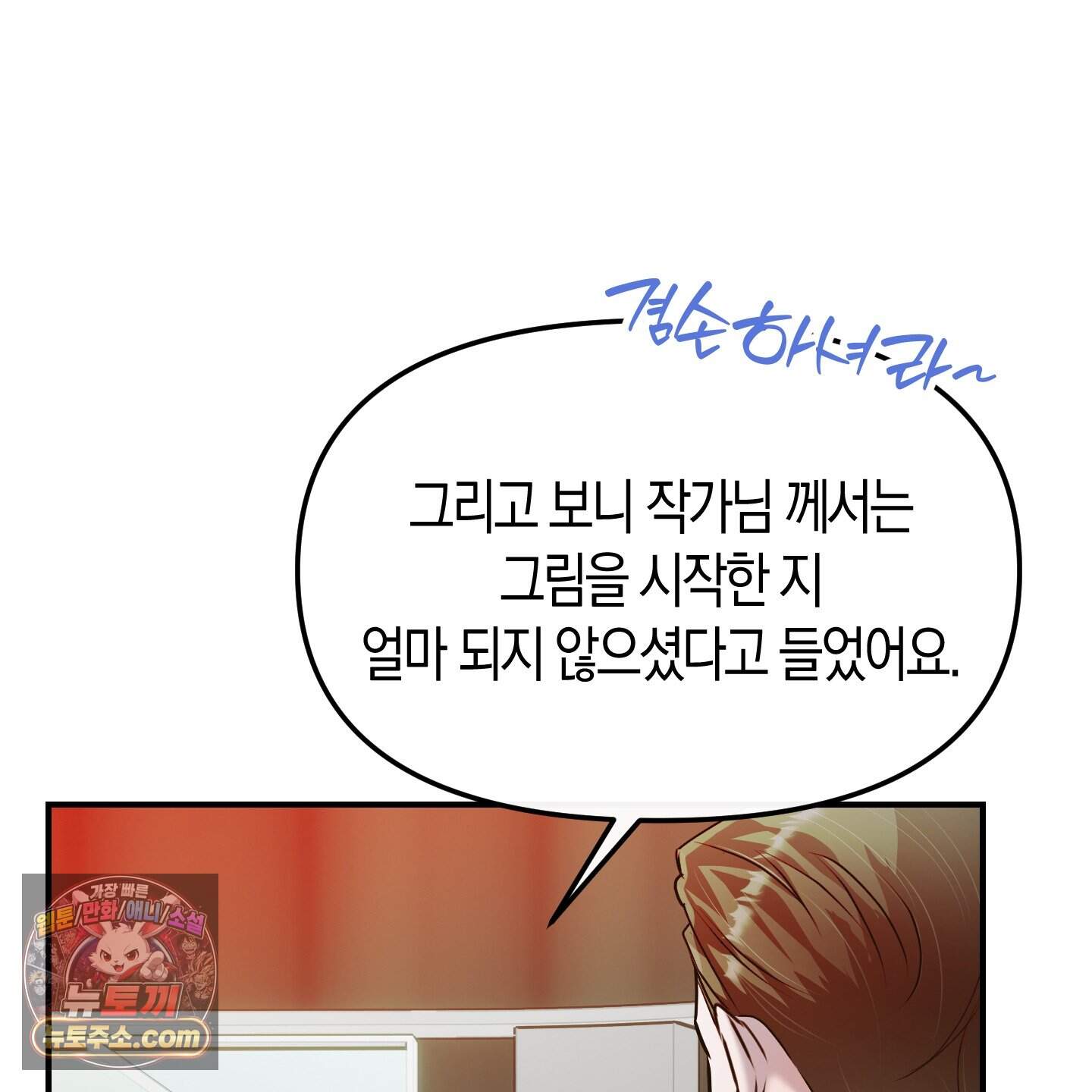 공공재가 된 아버지! 42화 19
