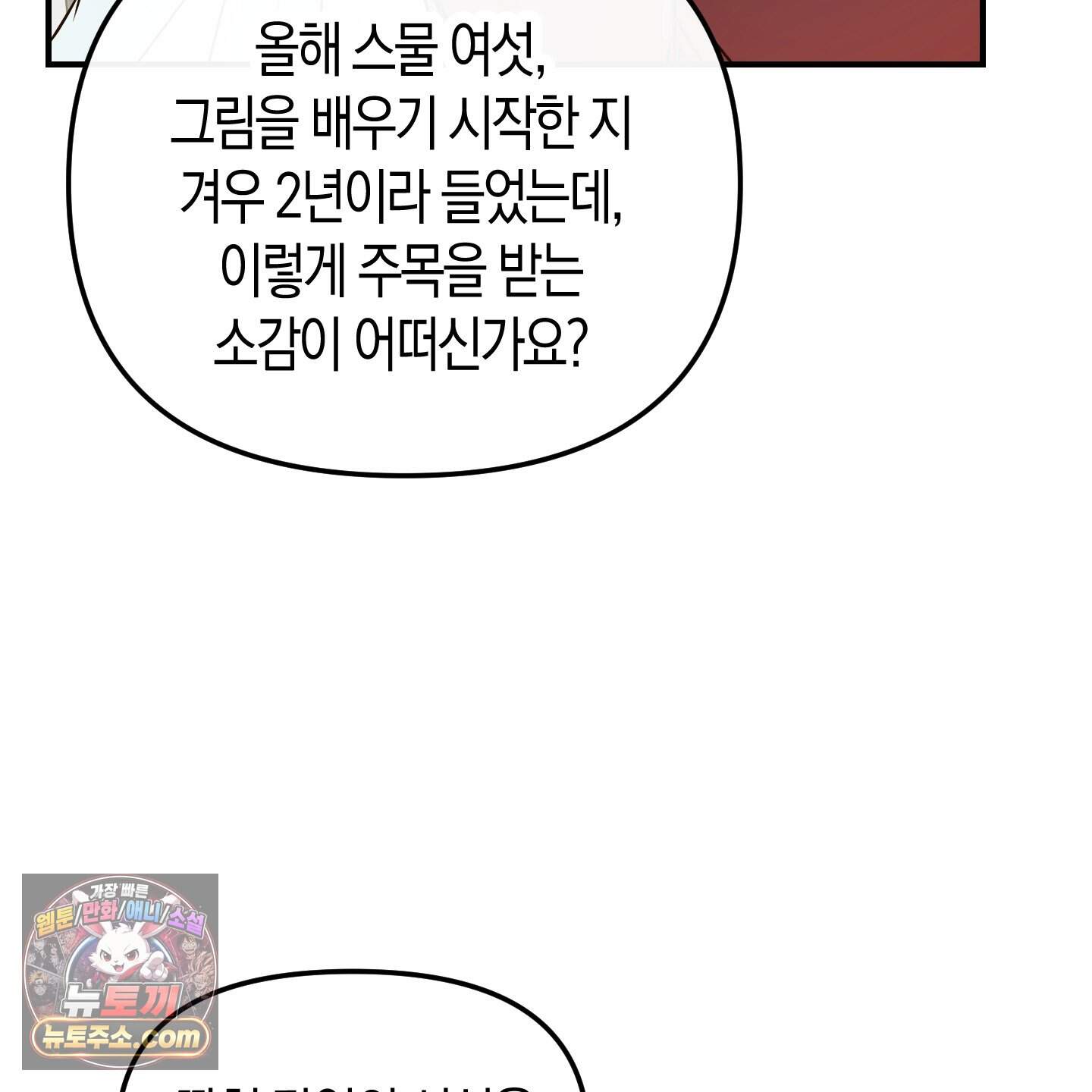 공공재가 된 아버지! 42화 21