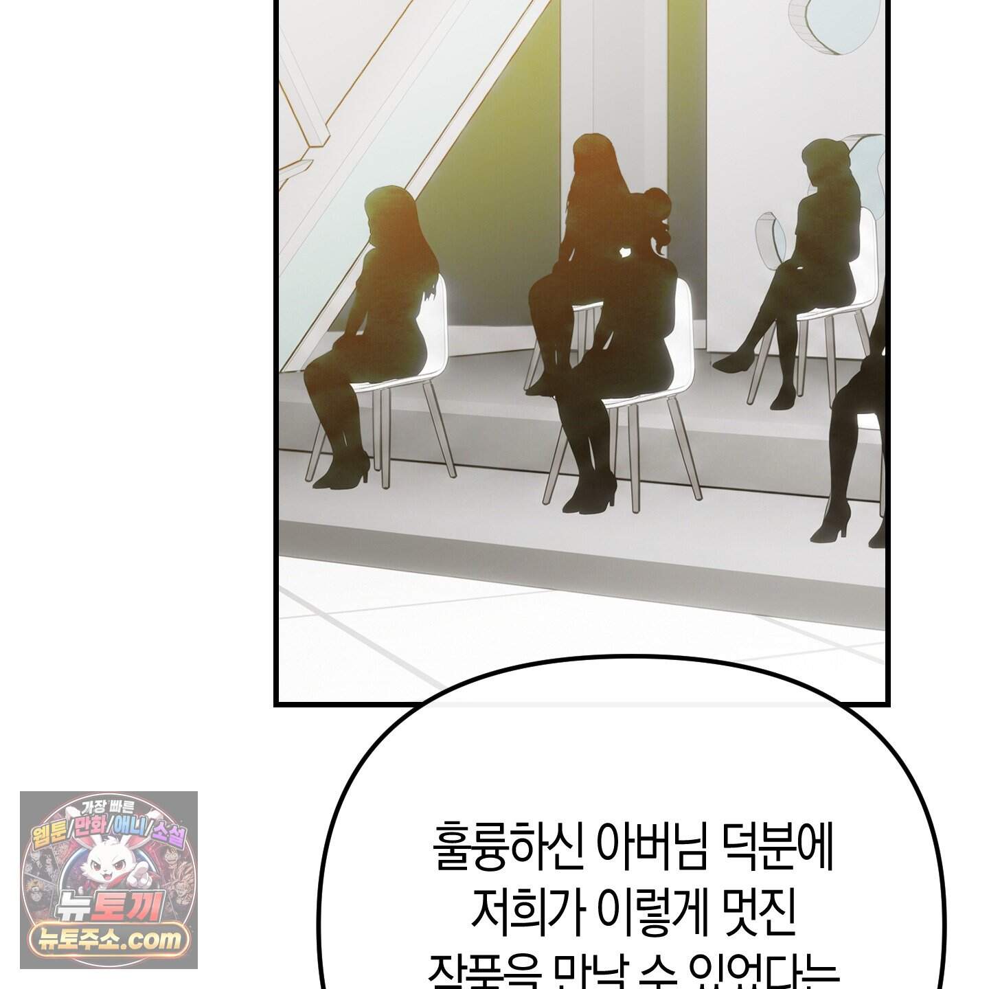 공공재가 된 아버지! 42화 25