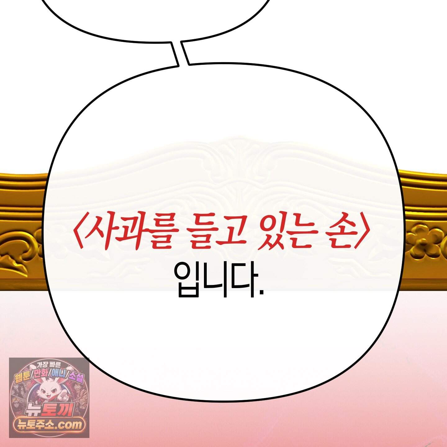 공공재가 된 아버지! 42화 27
