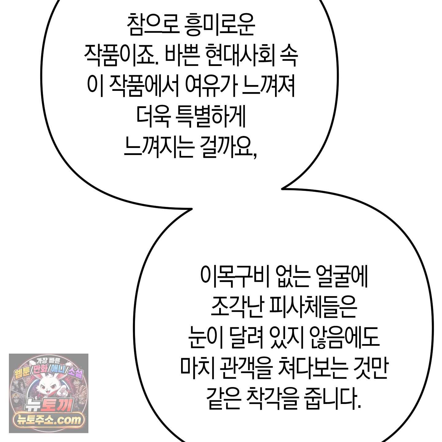 공공재가 된 아버지! 42화 31