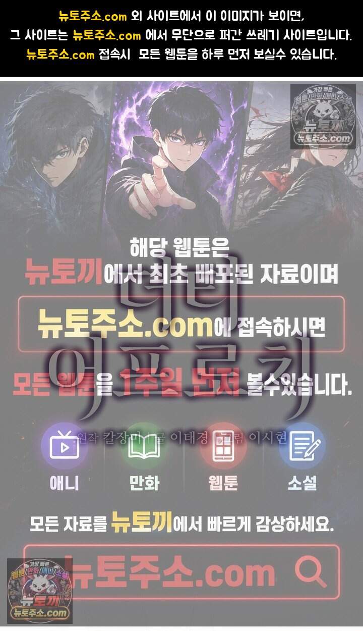 더티 어프로치 19화 1