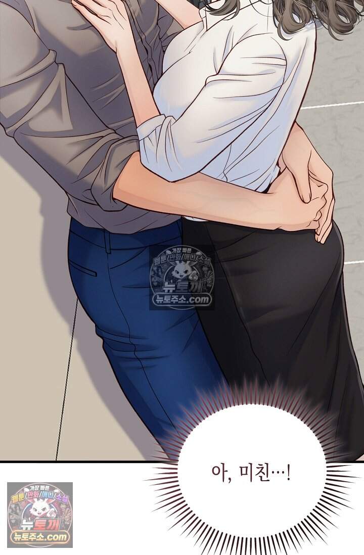 더티 어프로치 19화 3