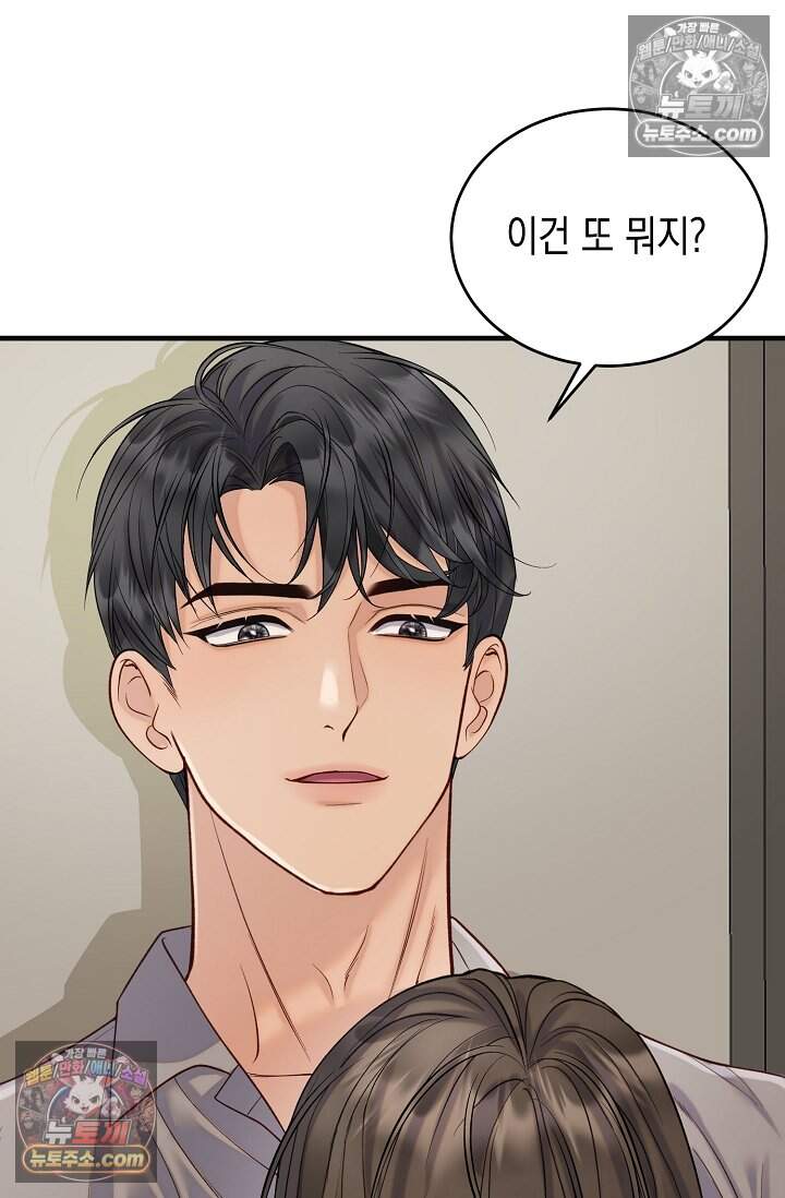 더티 어프로치 19화 5