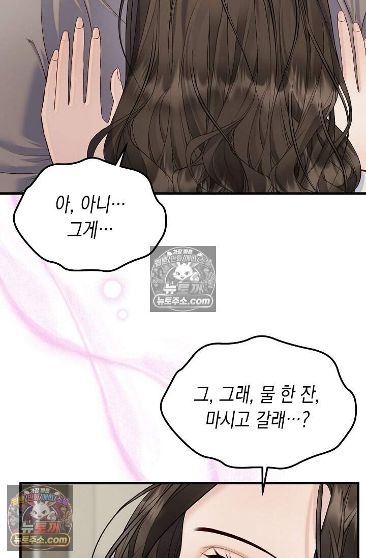 더티 어프로치 19화 6