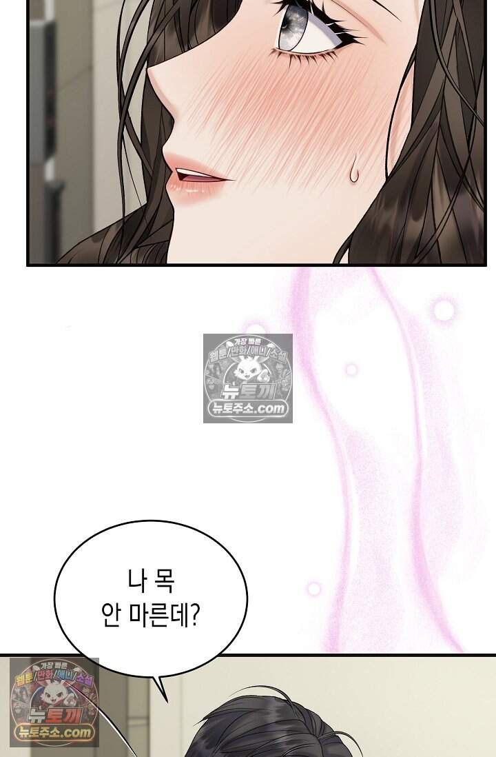 더티 어프로치 19화 7