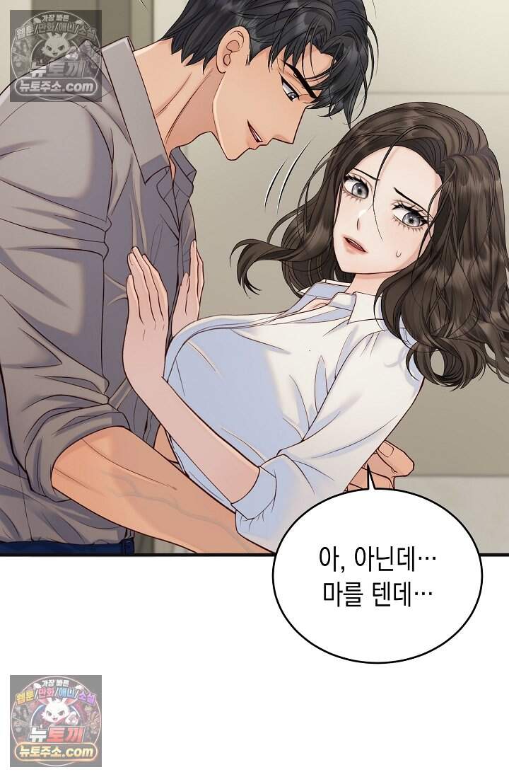 더티 어프로치 19화 8