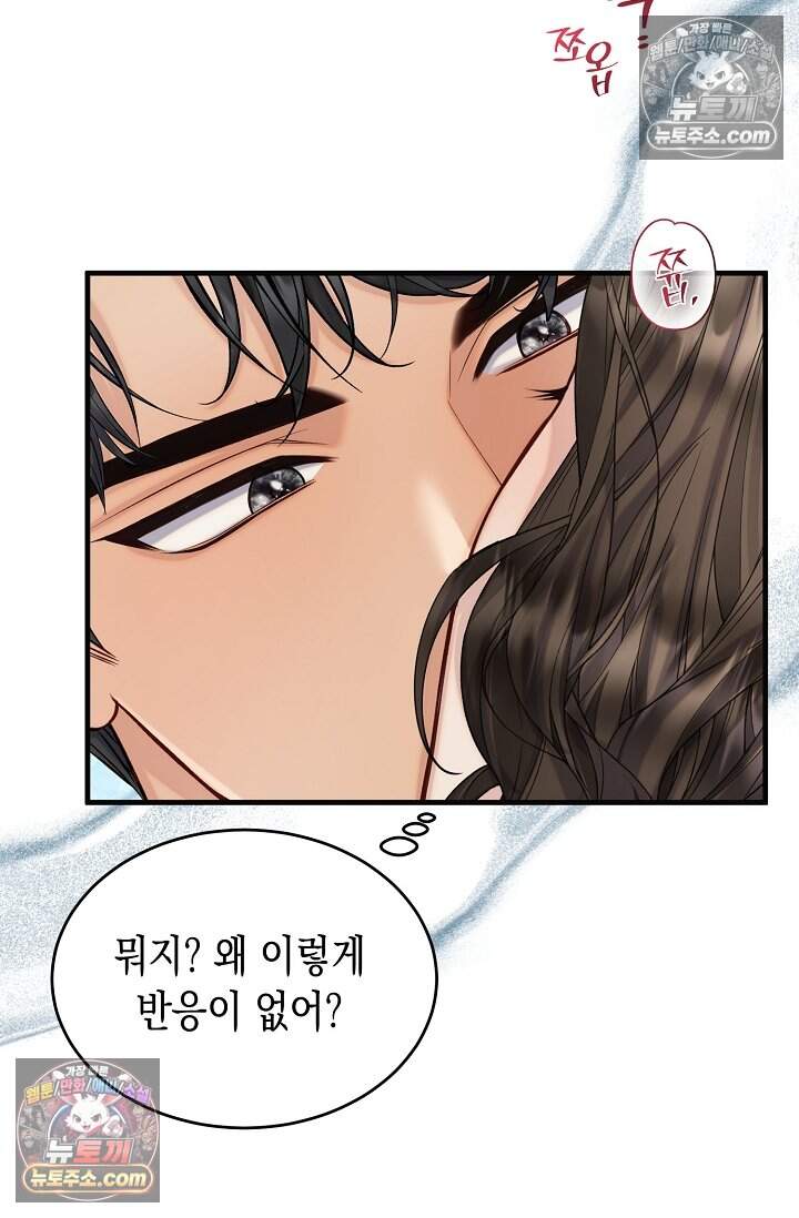 더티 어프로치 19화 17