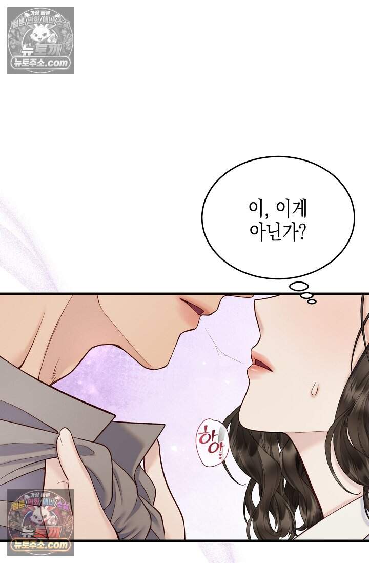 더티 어프로치 19화 18