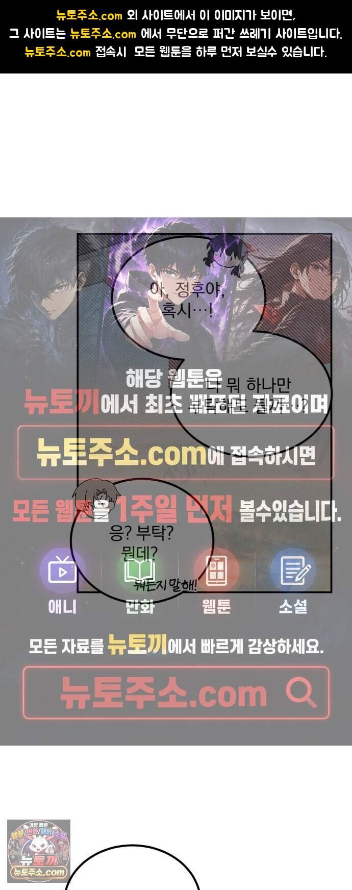 단둘이는 안 돼! 31화． 보고 1