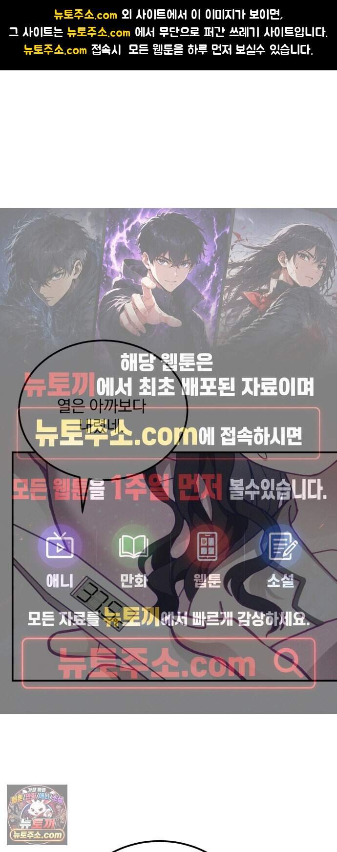 단둘이는 안 돼! 39화． 몸살 1