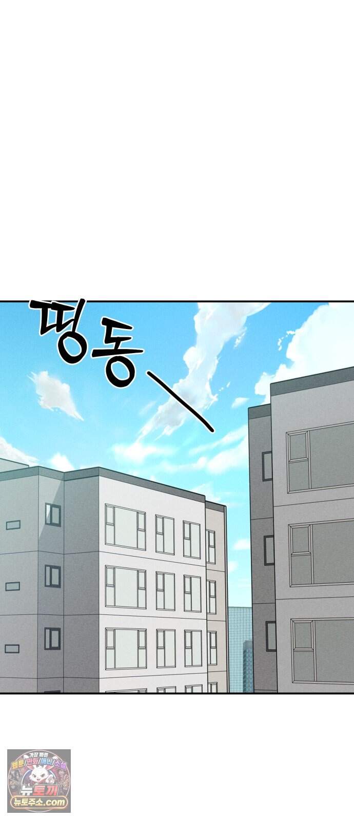 단둘이는 안 돼! 39화． 몸살 12