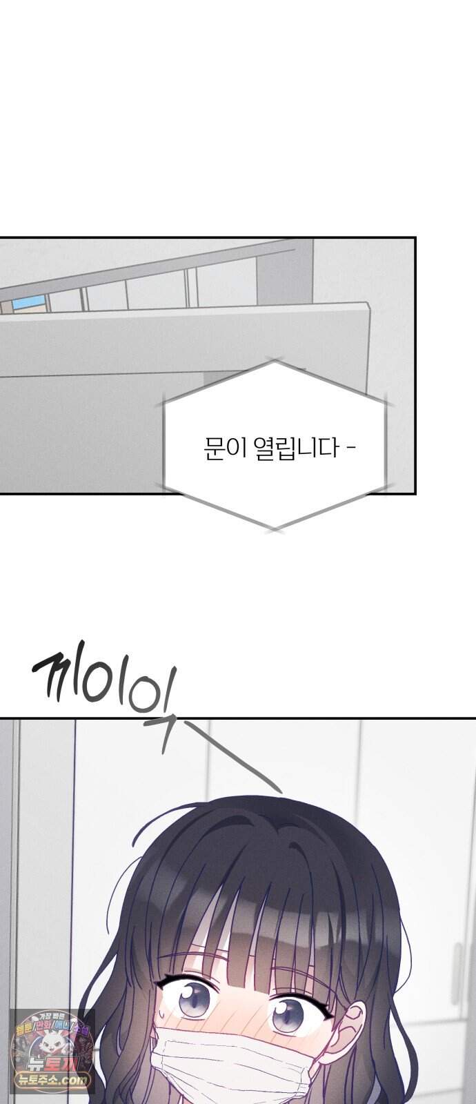 단둘이는 안 돼! 39화． 몸살 13