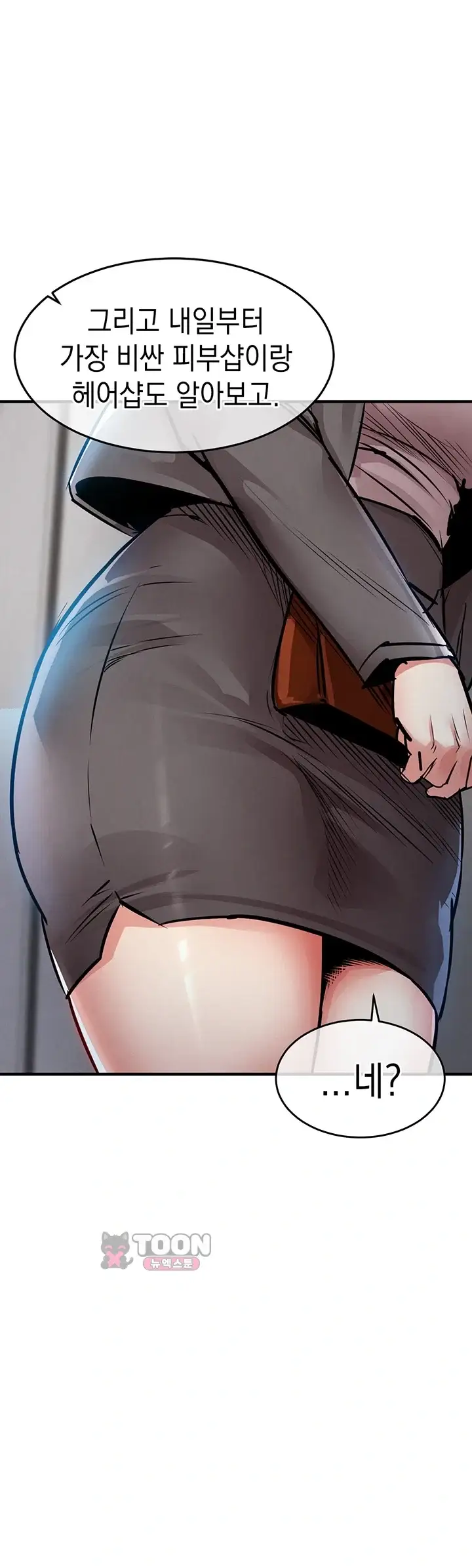 금의환향 72화 1