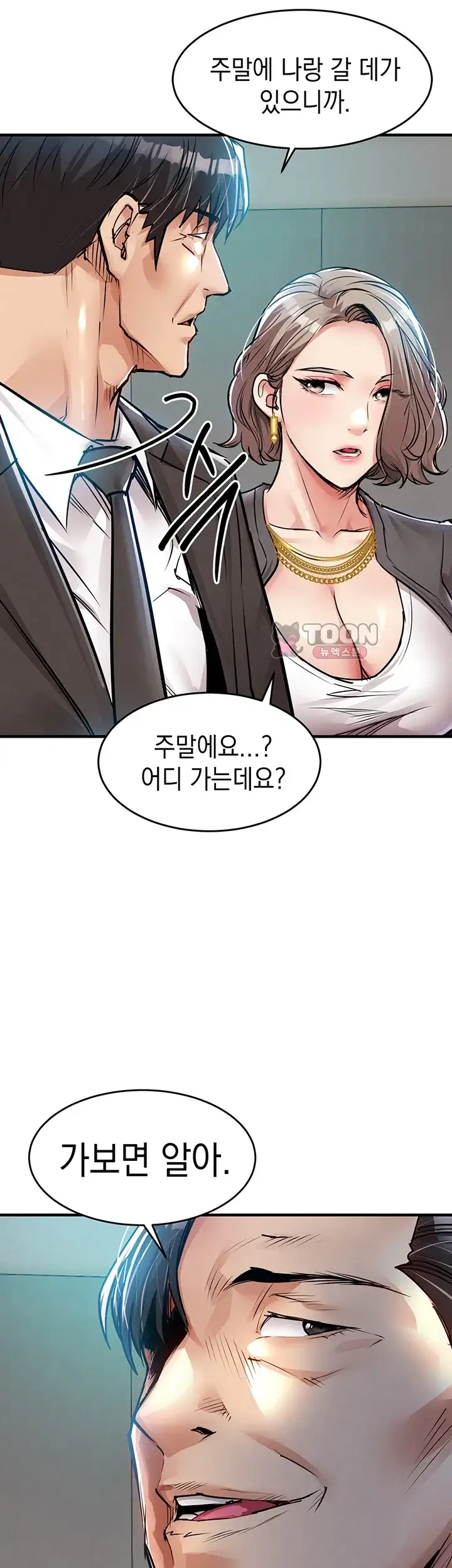 금의환향 72화 2