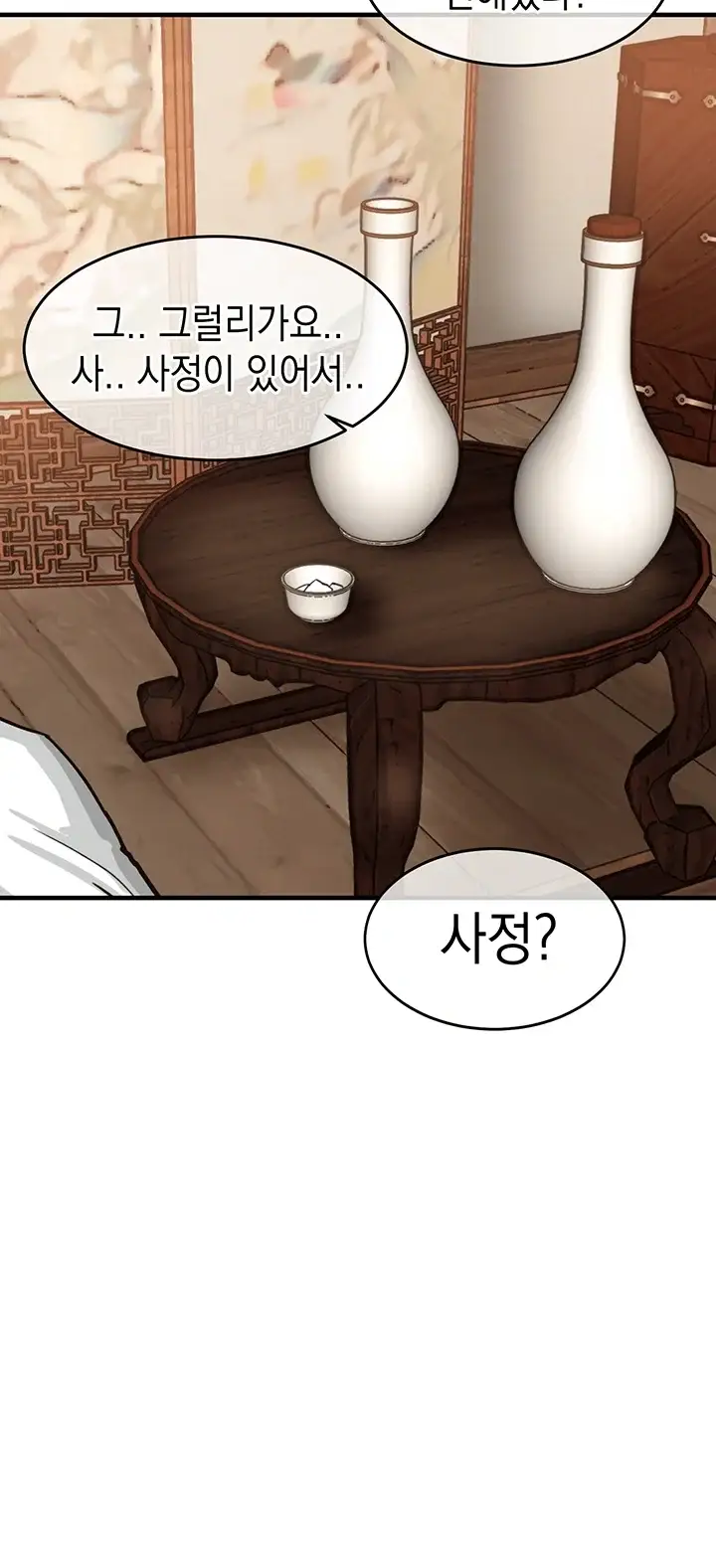금의환향 72화 12