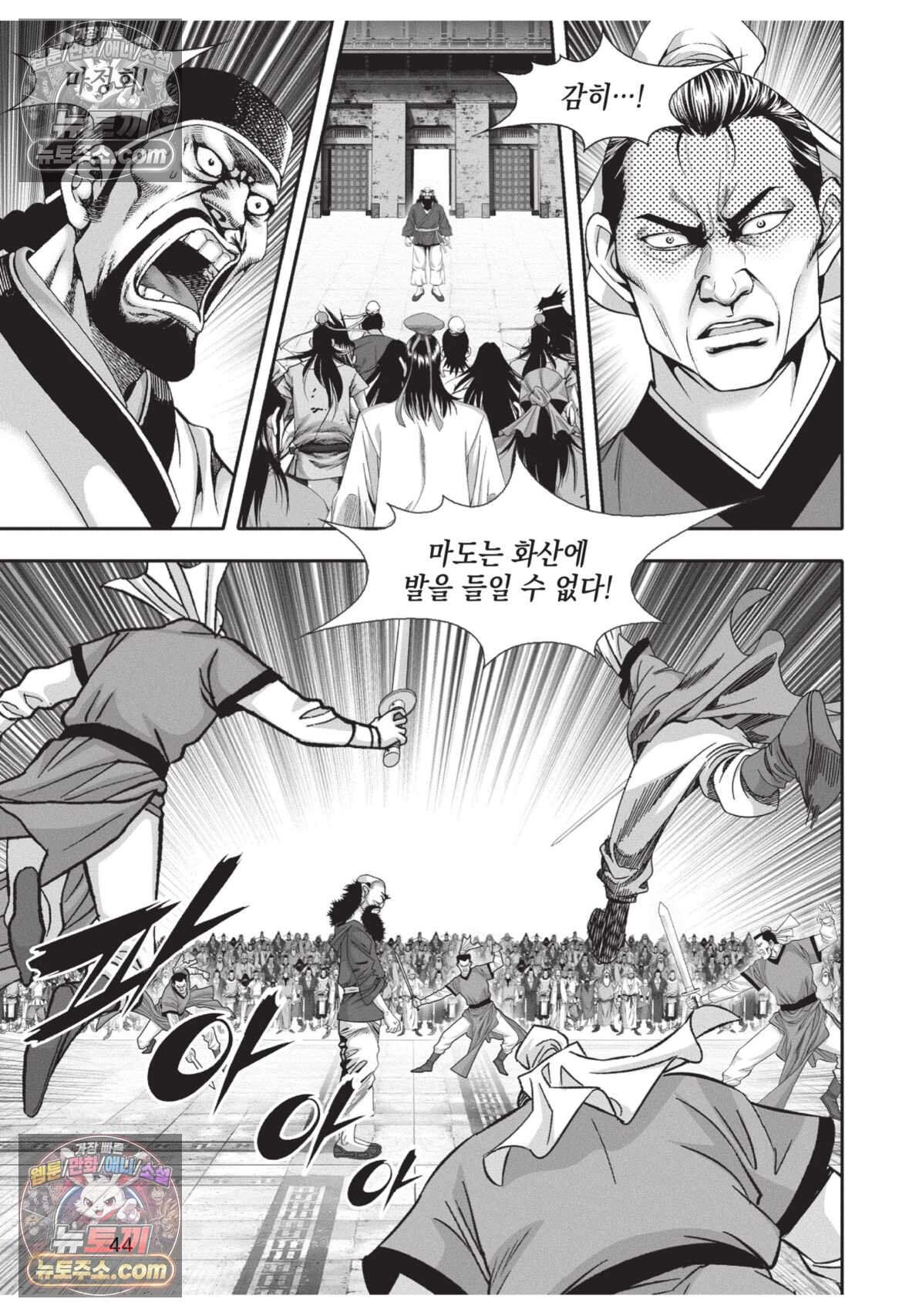 십만마도 44화 7
