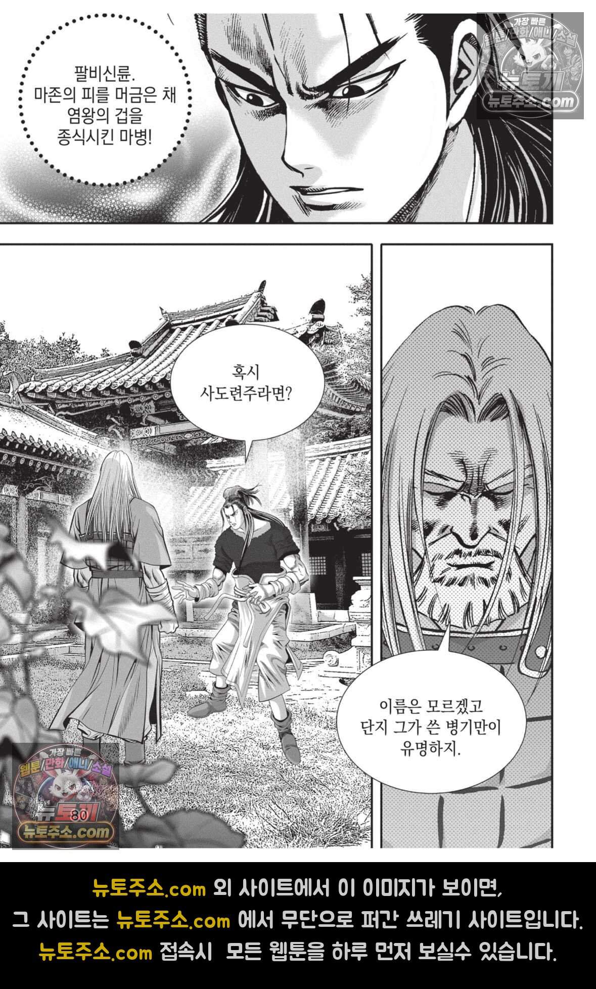 십만마도 48화 7