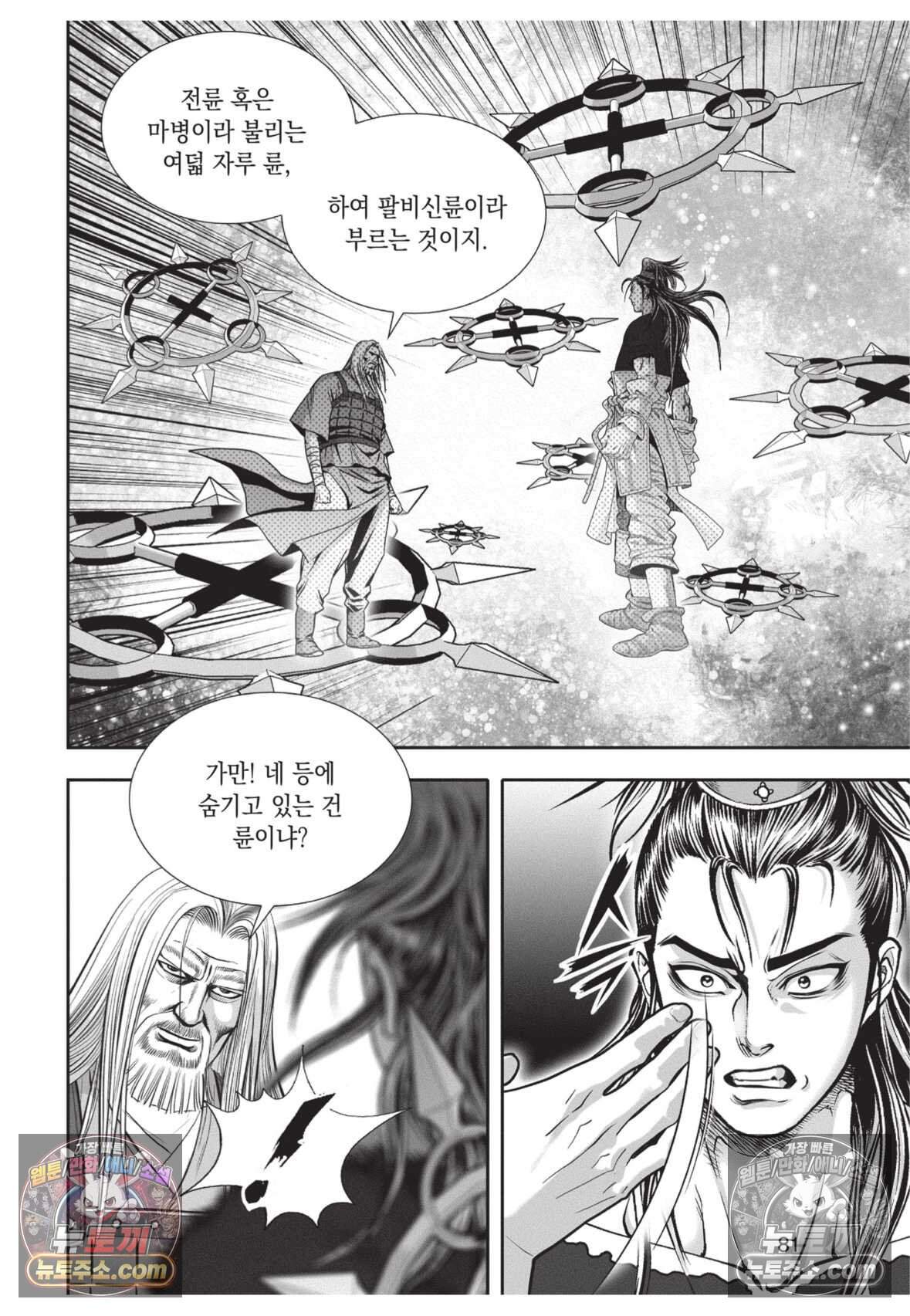 십만마도 48화 8