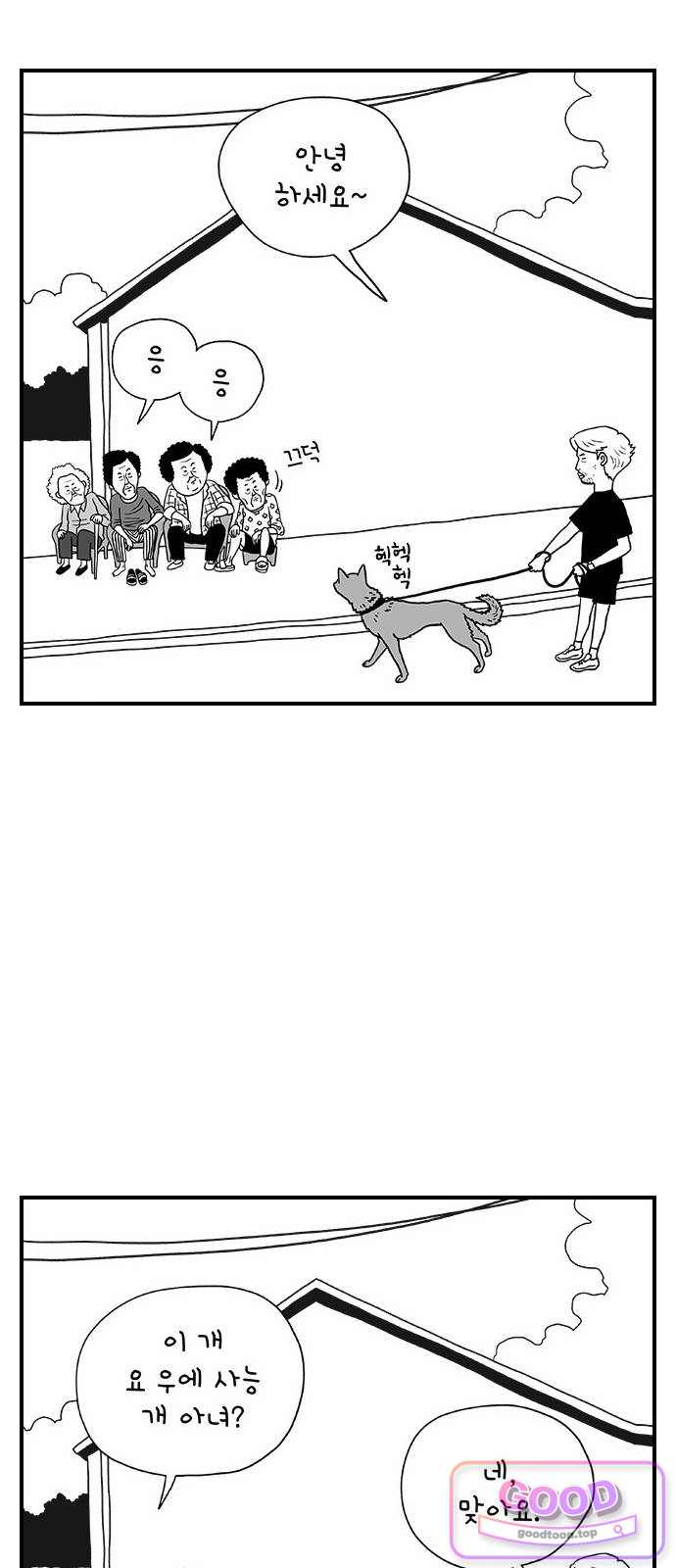 펫로스클럽 54. 깐돌이에게 6