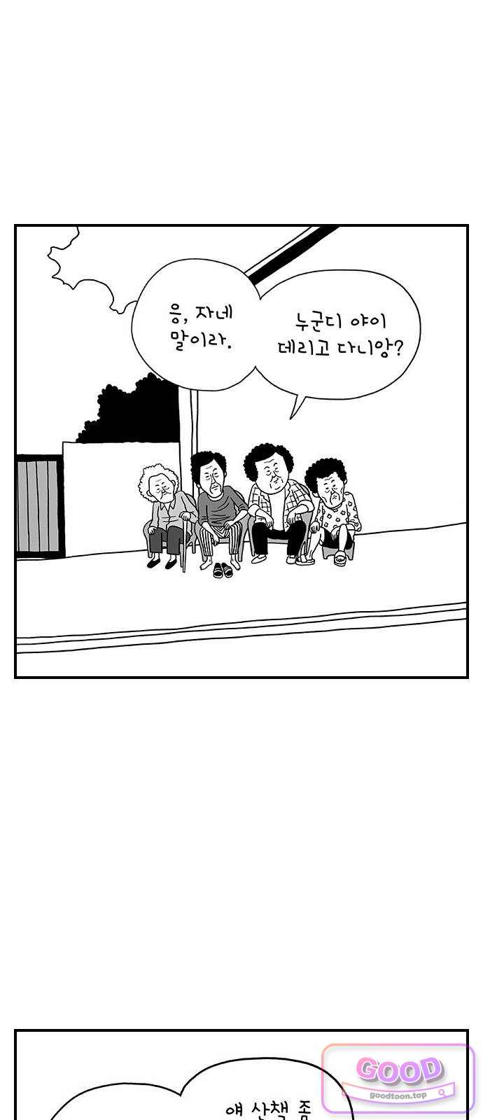 펫로스클럽 54. 깐돌이에게 8
