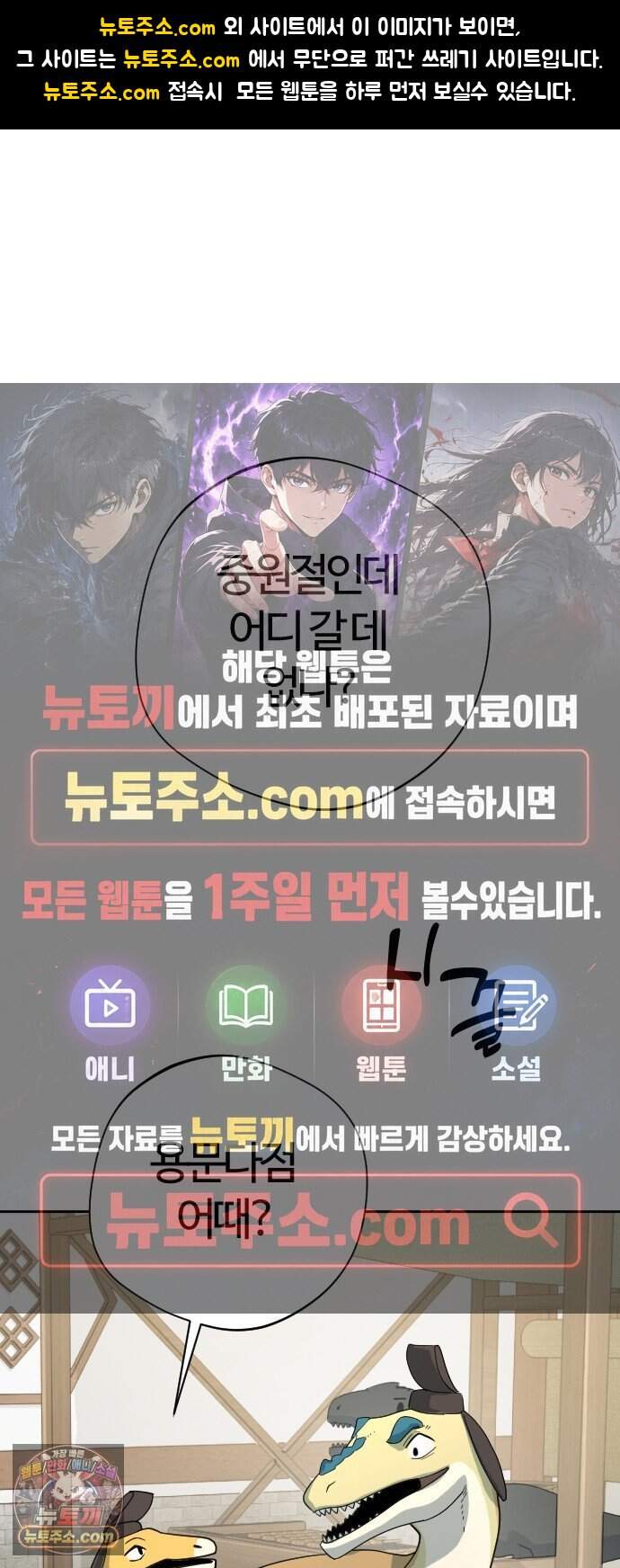 억만무림 39화 1
