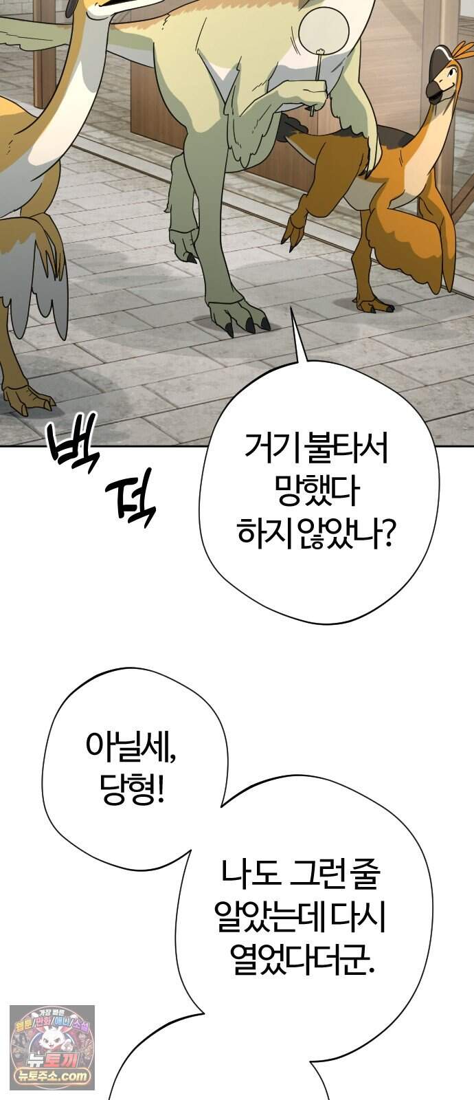 억만무림 39화 2