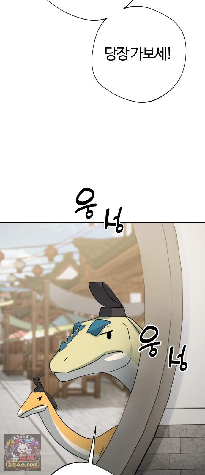 억만무림 39화 4