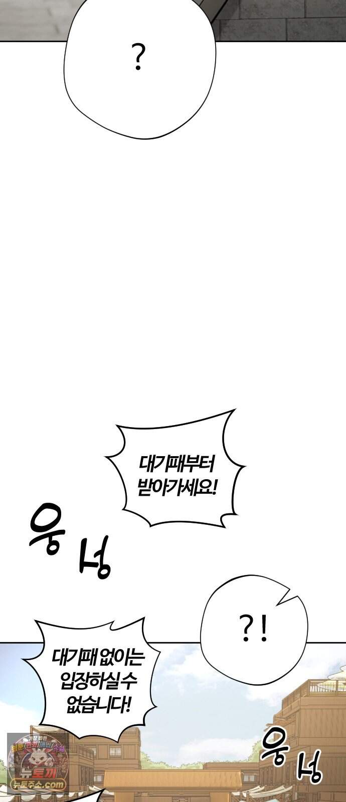 억만무림 39화 5