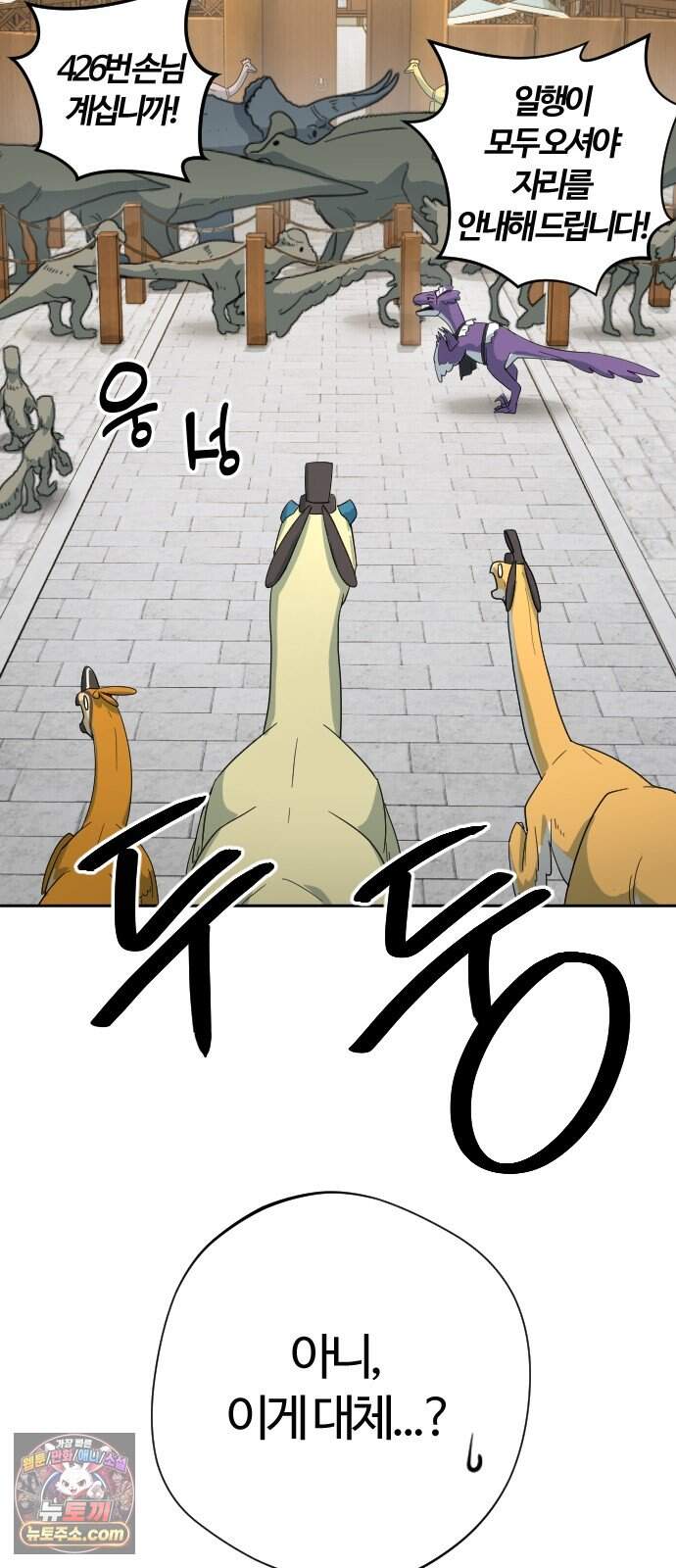 억만무림 39화 6