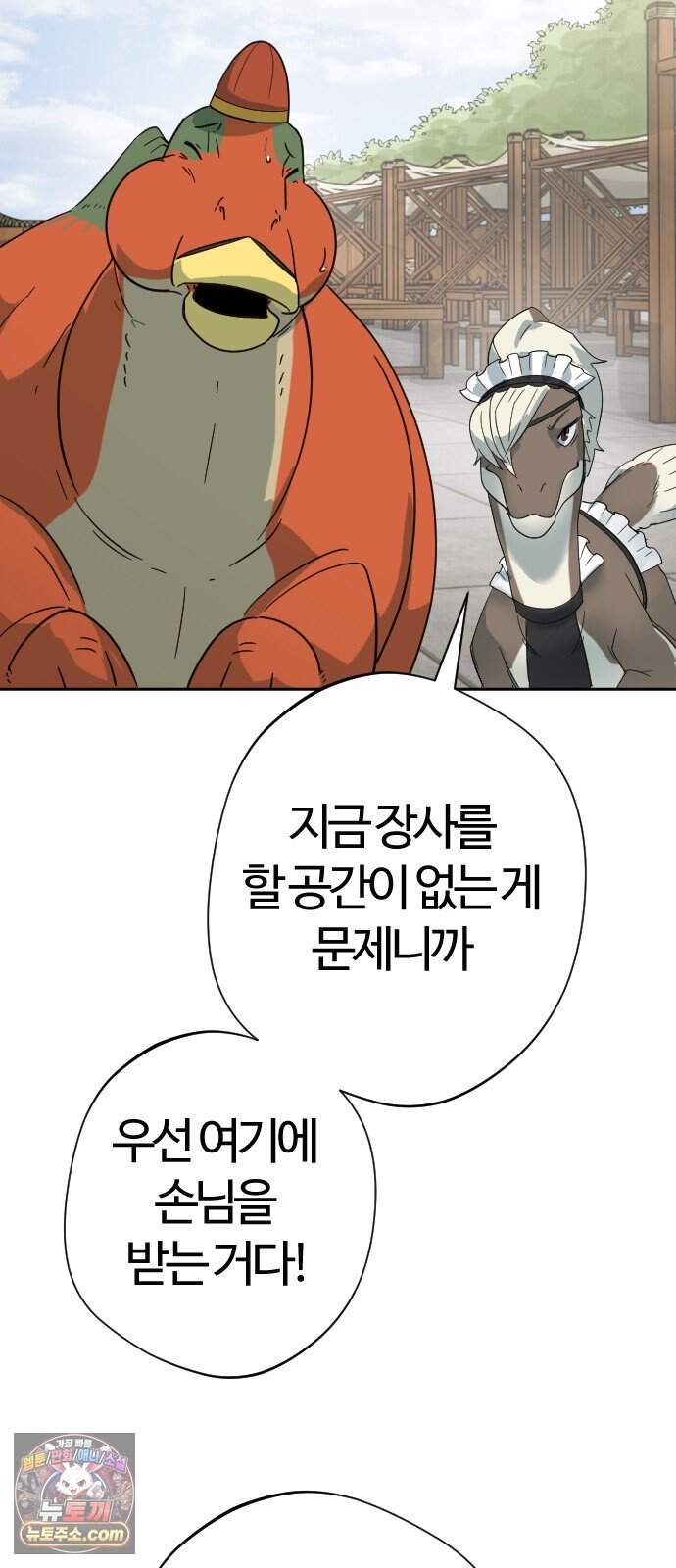 억만무림 39화 11